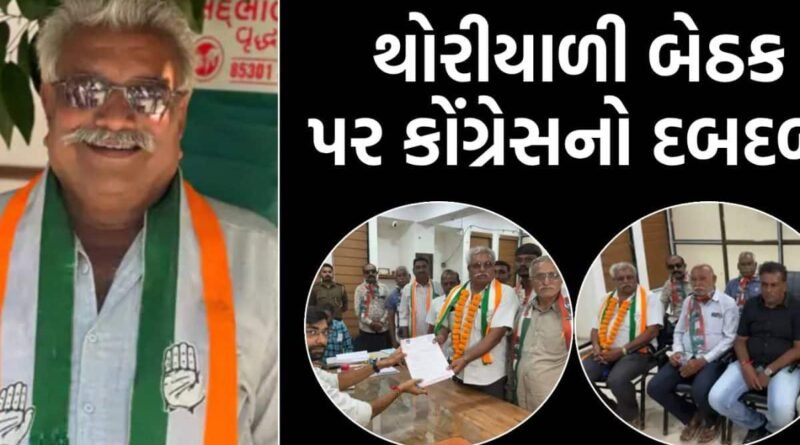 પડધરી પેટાચૂંટણીઃ ભાજપના મોટા-મોટા નેતાઓએ પ્રચાર કર્યો છતાં કોંગ્રેસે ગઢ જાળવી રાખ્યો, લક્ષ્મણભાઈએ મહેશભાઈને હંફાવી દીધા