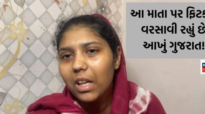 બીજા લગ્ન કરવામાં અડચણ ન ઉભી થાય તે માટે માતાએ 5માં માળેથી અઢી વર્ષની દીકરીને નીચે ફેંકી દીધી! હચમચાવતો ખુલાસો