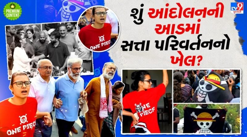 શું બાંગ્લાદેશની જેમ ભારતમાં પણ આંદોલનની આડમાં સત્તા પરિવર્તનનો પ્રયાસ થઈ રહ્યો છે? કોણ છે અસલી માસ્ટરમાઈન્ડ- વાંચો