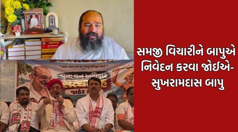 Junagadh: શંકરસિંહ વાઘેલાના નિવેદન સામે મહામંડલેશ્વર સુખરામ દાસ બાપુએ વ્યક્ત કરી નારાજગી- Video