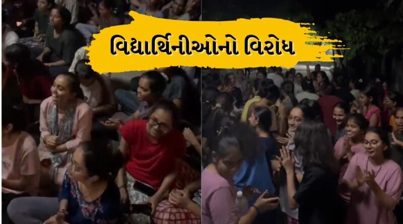 Breaking News: અમદાવાદની સમરસ ગર્લ્સ હોસ્ટેલના ભોજનમાં ફરી જીવાત નીકળતા હોબાળો, 14 માગ સાથે વિદ્યાર્થિનીઓનો વિરોધ, જુઓ Video Breaking News: અમદાવાદની સમરસ ગર્લ્સ હોસ્ટેલના ભોજનમાં ફરી જીવાત નીકળતા હોબાળો, 14 માગ સાથે વિદ્યાર્થિનીઓનો વિરોધ, જુઓ Video