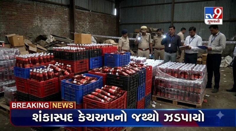 Breaking News: અમદાવાદમાં ભેળસેળયુક્ત સોસની ફેક્ટરીનો પર્દાફાશ, 2 હજાર કિલો જથ્થો જપ્ત