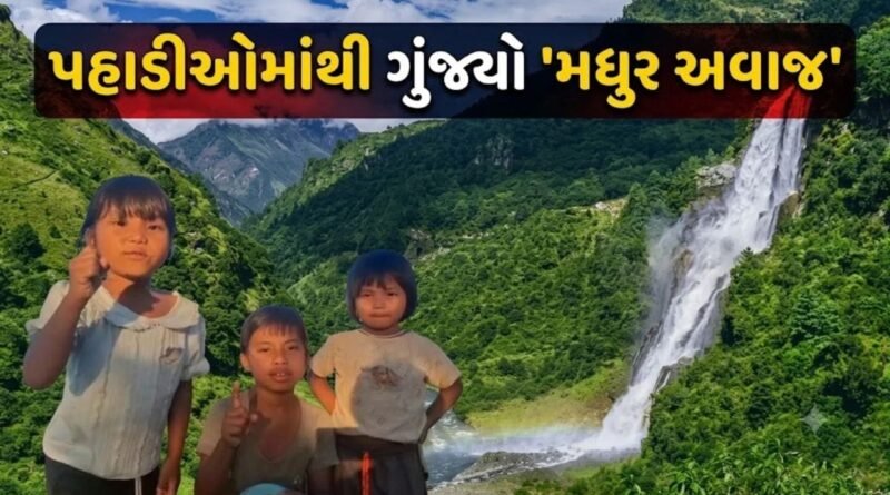 Trending Video: પહાડીઓ વચ્ચેથી ગુંજ્યો ‘સુરીલો અવાજ’, નેહા કક્કડ અને કનિકા કપૂર પણ થઈ ગયા ‘ફેન’ Trending Video: પહાડીઓ વચ્ચેથી ગુંજ્યો ‘સુરીલો અવાજ’, નેહા કક્કડ અને કનિકા કપૂર પણ થઈ ગયા ‘ફેન’