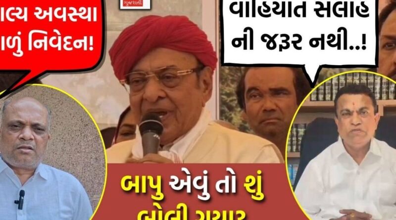 કોંગ્રેસ વાપસીની એંધાણ વચ્ચે શંકરસિંહ વાઘેલાના નિવેદનથી ઉઠ્યા વિરોધના સૂર! બ્રાહ્મણ, પાટીદાર અને વણિક સમાજ એકસૂરે આકરા પાણીએ