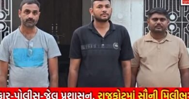 Gondal Sonal Dhol: જેલમાંથી છોડવવા પોલીસ-કોર્ટમાં લાખોનો ‘વહીવટ’? કોણ છે રાજકોટના આ ત્રણ ભેજાબાજ પત્રકાર?
