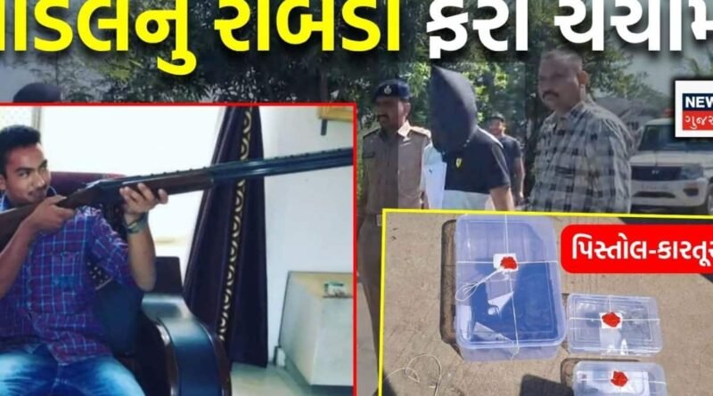 રીબડા ધ્રુવરાજસિંહ કેસ: બકરાની બબાલમાં સોલંકી પરિવાર પર ઘરમાં ઘુસી ભડાકા, 3 ઓક્ટોબરે શું થયું હતું? જાણો એક એક મિનિટનો ઘટનાક્રમ