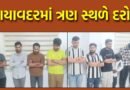 સ્ટેમિના વધારવાની આયુર્વેદિક દવા! રાજકોટમાં આ વેબસાઈટ પર અશ્લીલ સાહિત્ય દર્શાવી ગ્રાહકોને લલચાવાતા, 10ની ધરપકડ