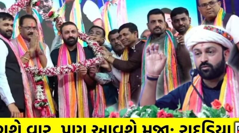 Jayesh Radadiya: ‘લાગશે વાર, પણ આવશે મજા..,’ રાજકોટ માર્કેટિંગ યાર્ડની ચૂંટણી પહેલાં જયેશ રાદડિયાનો વિરોધીઓ પર પ્રહાર