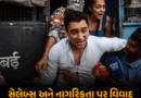 ઇમરાન ખાનની જેમ આલિયા-કેટરીના પણ ભારતીય નથી!:અક્ષય કુમાર, અદનાન સામીની નાગરિકતા પર પણ થયો વિવાદ, જાણો શું છે નિયમો
