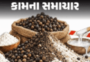 ‘મસાલાઓની રાણી’માં ઝેરનું ભેળસેળ!:ઘરે બેઠાં 5 રીતે કરો અસલી-નકલી કાળાં મરીની ઓળખ, જાણો હેલ્થ રિસ્ક અને બચવાના ઉપાયો