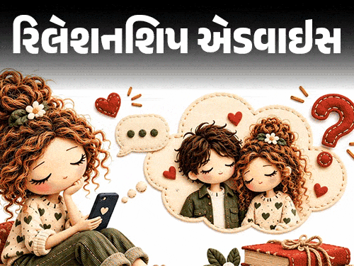 ‘હું મૂર્ખ હતો, ગુસ્સામાં બ્રેકઅપ કરી લીધું’:’હવે ભૂલનો અહેસાસ થાય છે, એક્સ સાથે ફરી પેચ-અપ કરવા માગું છું, શું કરું?’ ‘હું મૂર્ખ હતો, ગુસ્સામાં બ્રેકઅપ કરી લીધું’:’હવે ભૂલનો અહેસાસ થાય છે, એક્સ સાથે ફરી પેચ-અપ કરવા માગું છું, શું કરું?’