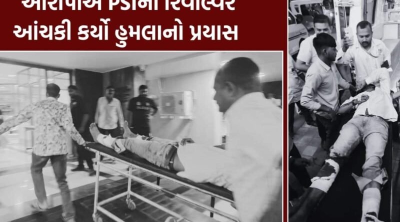 રાજકોટ રેન્જ IGની ટીમ પર હુમલો, PSIની રિવોલ્વર આંચકી ફાયરિંગનો પ્રયાસ; પોલીસના વળતા જવાબમાં આરોપી ઘાયલ