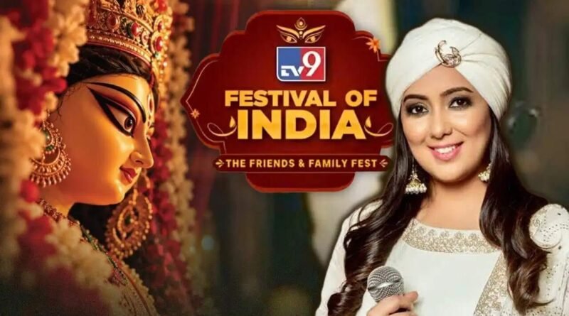TV9 ફેસ્ટિવલ ઓફ ઈન્ડિયા 2026 : મહા ષષ્ઠી પર દુર્ગા પૂજા અને હર્ષદીપ કૌરનો Live કાર્યક્રમ