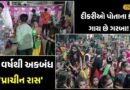 રાજકોટની પંચનાથ ગરબીની 111 વર્ષ જૂની પરંપરા, જ્યાં 500થી વધુ દીકરીઓ કરે છે માતાજીની આરાધના, આઠમા નોરતે યોજાતો ‘ઈશ્વરવિવાહ’ આકર્ષણનું કેન્દ્ર