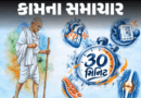 ગાંધીજી પૃથ્વીના બે ચક્કર લગાવી શકાય તેટલું ચાલ્યા હતા:પગપાળા ચાલવું શરીર અને મગજ માટે શ્રેષ્ઠ કસરત, જાણો દરરોજ વૉકિંગની ટેવ કેવી રીતે પાડવી